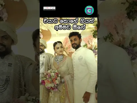 අමමා කෝ..එයාට කොහේ ගියත් අම්මව ඕනේ.👆උඩ තියෙන සුදු පාට Subscribe  කොටුව ඔබලා Full Video එක බලන්න.