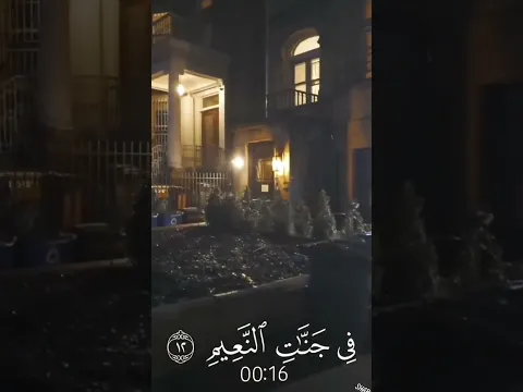 (وَٱلسَّـٰبِقُونَ ٱلسَّـٰبِقُونَ)سورة الواقعة عمير شميم  راحة_نفسية #قرآن #qaranحالات واتس اب  انستا