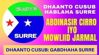 Dhaanto Cusub hablaha Surre by: Abdinasir Cirro iyo Mowliid Jarmal