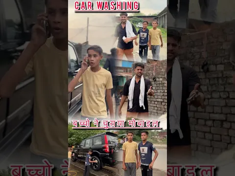 😱 || Car washing ~ बच्चे ने मोबाइल क्यों चुराया || 💔😳#shortsfeed #shorts #motivation #emotional