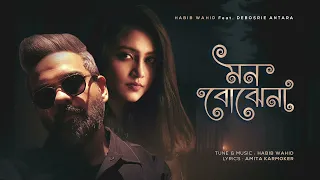 Mon Bojhena - Habib Wahid feat Debosrie Antara | Amita Karmoker (Official Audio)