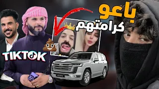 بيع كرامتك واخذ جكساره😐!! | التيك توك العراقي