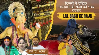 Lal Bagh Ka Raja Delhi 2025/ lal bagh ka raja nsp delhi 2025 / Lal Bagh Ka Raja Pitampura Full Tour