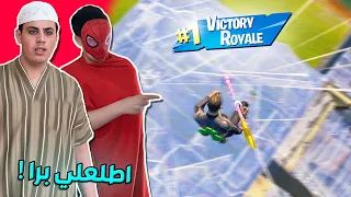 لما تتحدى أبوك على الباتل باس كامل و يتدخل سبايدرمان ! 😂🔥