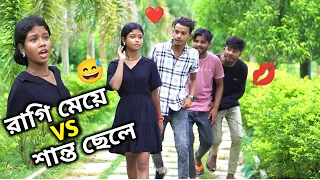 রাগী মেয়ে পটানো শায়েরি 😱। ছেলে Vs মেয়ে । Farman Bangali