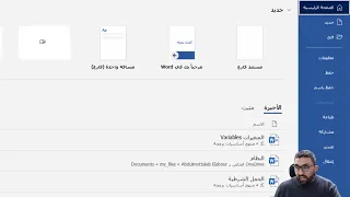 شرح استخدام برنامج Endnote x9 لإدارة وتنظيم المراجع العلمية