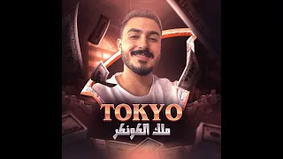 كونكر