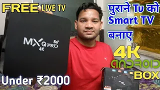 Best Android Box for TV Under ₹2000 | MXQ PRO 5G 4K Android TV Box | Non-Smart TV Into Smart TV