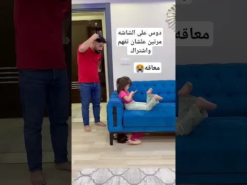 دوس على الشاشه مرتين عشان تفهم اللي حصل او اشترك