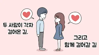 가장 특별한 결혼식 이벤트 영상