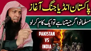 Pakistan India War Mein Pakistan Kese Jeet Sakta Hai? - Qari Sohaib Ahmed Meer Muhammadi