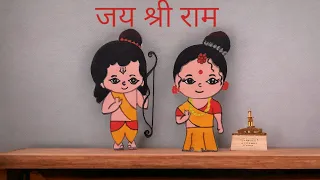 जय श्री राम 🙏🏻 Ram ji and Sita Mata easy drawing | Shree Ram Sita drawing easy