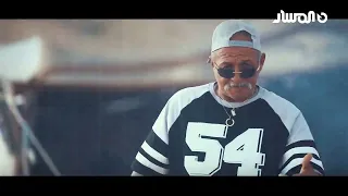 راب ليبي شط الحرية 😂🔥 2023