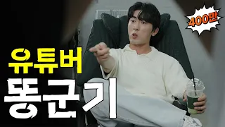 숏박스 구독 안 한 새끼 누구냐??