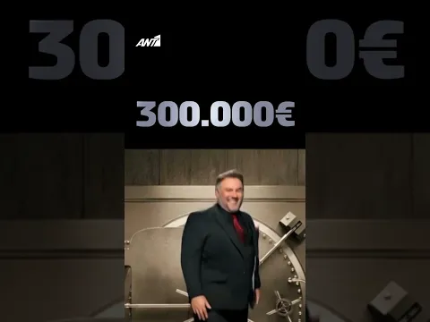 Ποιος θέλει να γίνει εκατομμυριούχος; Grand Prize Week – Από Πέμπτη 26/02 στις 20:00