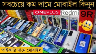 Mobile Phone Price In Bangladesh