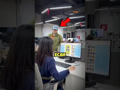 Не дай начальнику поймать тебя за бездельем 👀