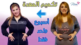 فقدان الشهية والشراهة للأكل تكميم المعدة بأسهل طريقة