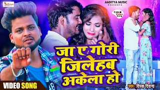 VIDEO #Deepak Deewana - 2022 New Sad Video -Payar Ke Namwa Par Kailu Khela Ho -Aditya  Music