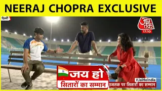 JAI HO SPECIAL: सितारों के सम्मान में देखिए Tokyo Olympics Gold Medalist NEERAJ CHOPRA EXCLUSIVE