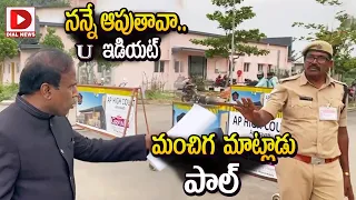నన్నే ఆపుతావా? || KA Paul Fires On Police || KA Paul Warning to Chandrababu Naidu || Dial News