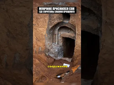 Сон с предсказанием из прошлого