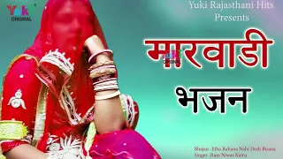राजस्थानी भजन | अठे रहना नहीं देश बिराना रे |   Athe Rahana Nahi | Singer Ram Niwas Kalru -Audio