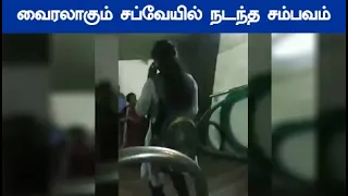 வைரலாகும் சென்னை வாலிபரின் செயல் சப்வேயில் நடந்த சம்பவம் வீடியோ