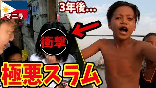 【衝撃の再会】スモーキーマウンテンで出会ったフィリピンのルフィの3年後が過去一番の衝撃だった。inフィリピン