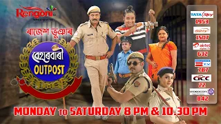Beharbari Outpost || Epi 2297 || 19.03.2022 ||