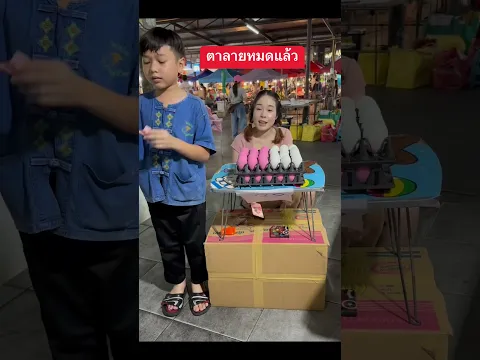 ดีนะมีสำรอง #funny