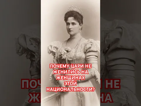 #история #РоссийскаяИмперия #цари #жены #русскиецари #интересно #загадка #династия #русские