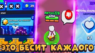 ЭТИ ВЕЩИ БЕСЯТ КАЖДОГО В BRAWL STARS!!!😡