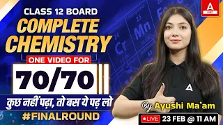Class 12 Chemistry One Shot Final Revision | एक Video में पूरी Chemistry खत्म 🔥