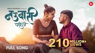 #Nauvari (नऊवारी पाहिजे) | Official #video | Sanju Rathod | Prajakta | G-SPXRK | #marathisong #2023