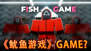 Squid Game 韓國火爆韓劇《魷魚游戲》 輸就要你命系列 【惡搞搞笑】