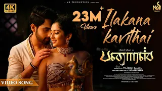Ilakana Kavithai Video Song | Banaras | Zaid Khan | Sonal Monteiro | Jayathirtha |B.Ajaneesh Loknath