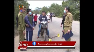 ເຈົ້າໜ້າທີ່ວິຊາສະເພາະ ປກສ ແຂວງ ສະຫວັນນະເຂດ ນຳຕົວຜູ້ຖືກຫາຄະດີຄາດຕະກຳ ລົງເຮັດການທົດສອບຂໍ້ມູນຄືນໃໝ່