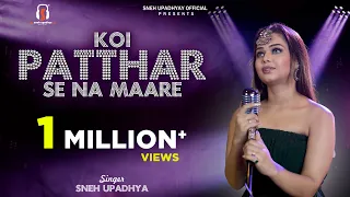 Koi Patthar Se Na Maare  I Recreated Song I Sneh Upadhaya | Altaf Raja