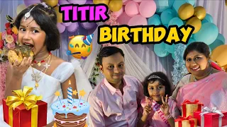 Titir🎊Birthday🎂Vlog🎉🥳||Titir Funny Video||Trishika Rimpa Shorts 