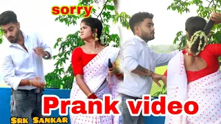 প্রাঙ্ক ভিডিও করতে গিয়ে কি হলো 😭/Sorry /prank video on Srk Sankar 🥺........