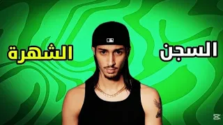 قصة مغني الراب ايطالي PART |2BABY GANG 🇮🇹