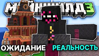 МайнШилд 3 | Я КУПИЛ 1000 БЛОКОВ ГРЯЗИ И ПОСТРОИЛ ЭТО