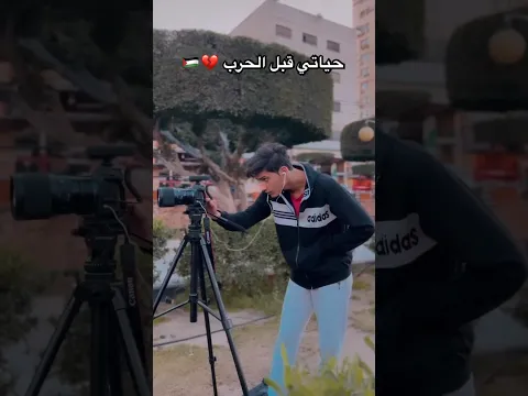 ايام وراحت💔🇵🇸