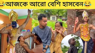 Funny Video Tik Tok Bangali 😂 Osthir bangali 🤣 Bangali Funny Tik Tok Compilation 2026😂 