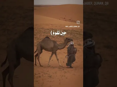 قراءة شيخ علي جابر رحمه الله