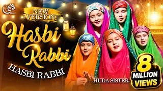 Rabi ul Awwal Special Kalam | Hasbi Rabbi Jallallah | Huda Sisters Official