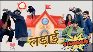 School life !! लड़ाई 🤞🏻 ​⁠@MammideeVlog Abhishek Patel || Mammidee