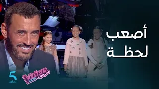 2 MBC | THE VOICE KIDS | الحلقة 7 | أصعب لحظة فاش كاظم الساهر غادي يختار شكون غيكمل معاه