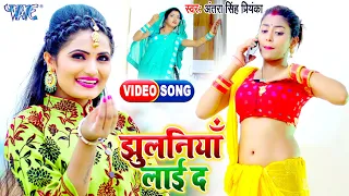 #Antra Singh Priyanka का यह गाना सारे गानो का रिकॉर्ड तोड़ दिया - झुलनियाँ लाई द - Bhojpuri New Song